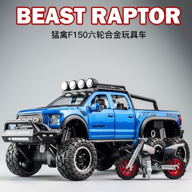 貝卡免運🎉模型車 1：28福特猛禽F150 6X6越野車大腳車仿真開門原廠授權合金車模 聲光迴力車裝飾收藏擺件生日新年