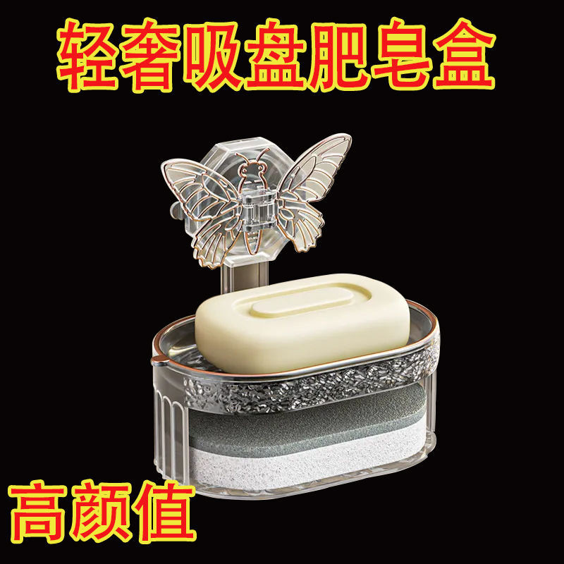 🌼臺灣熱賣🌼蝴蝶吸盤式肥皂盒強力吸衛生間壁掛輕奢創意雙層瀝水香皂盒置物架