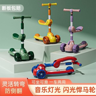 【Bebe】熱賣🌟下殺 兒童滑板車2-14歲可坐可滑男女2寶寶溜溜車小孩單腳三合一滑滑車