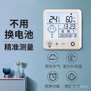 🔥客製/熱賣🔥精準數顯溫度計高精度電子溫濕度嬰兒壁掛式傢用壁掛溫度錶室內 J6MY