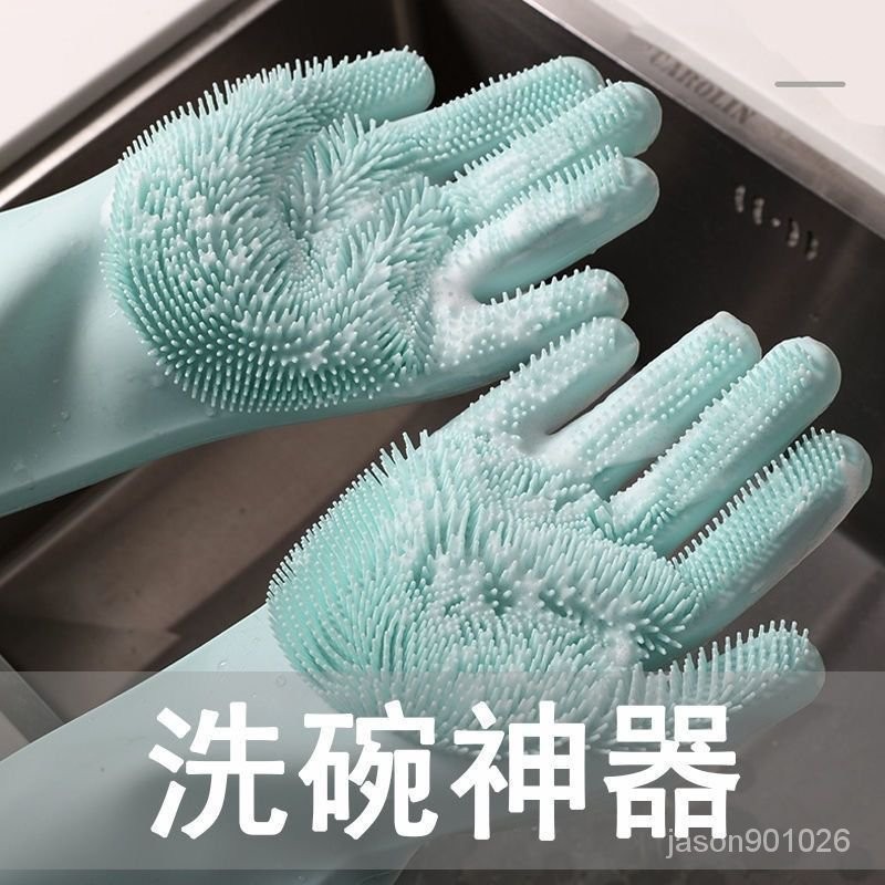 日本工廠【超強清潔】傢用洗碗手套硅膠防燙防滑手套洗碗神器廚房耐用刷碗傢務防水 VSNR