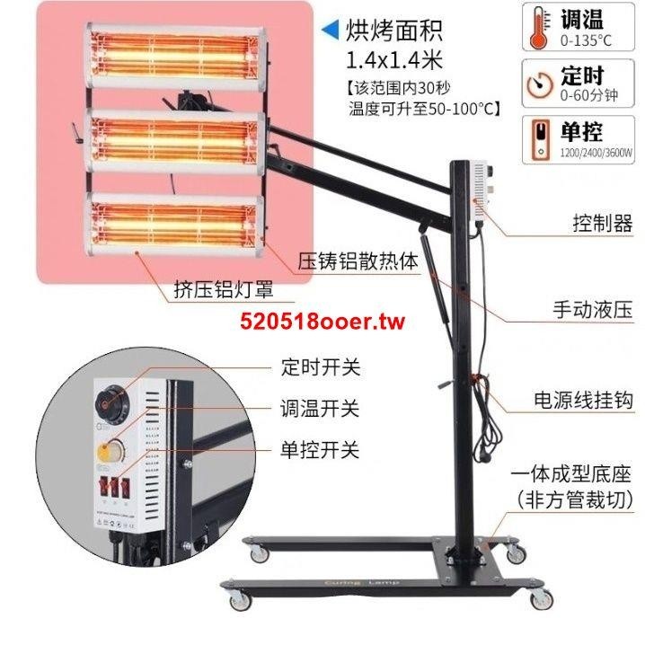 #新品熱銷#汽車噴漆烤燈手持便攜式短波紅外線移動烤漆燈管高溫烤漆燈