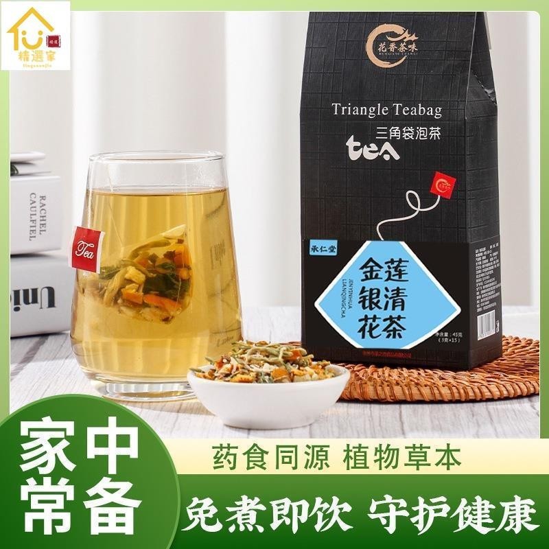 精選家 金銀花蓮清茶 好質量 獨立三角包 養生組閤茶 看得見的品質 茶包 養生茶