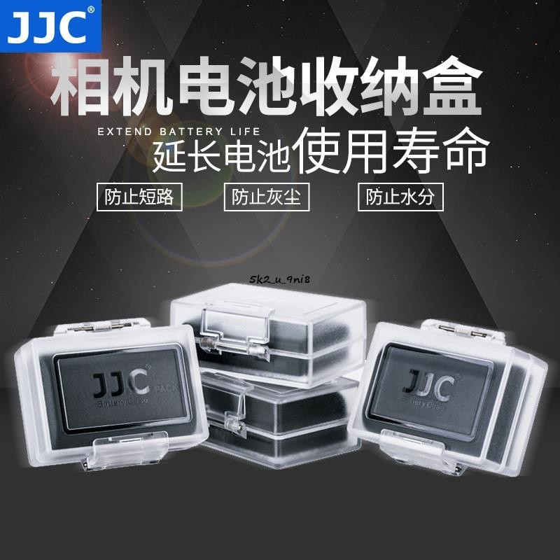 JJC適用相機電池盒NP-FW50NPW126SLP-E6EL15LP-E17FZ100BLN1BLS5鋰電池收納盒保護