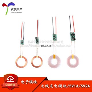 5V1A/5V2A無線供電模塊 無線充電發射接收端電路板