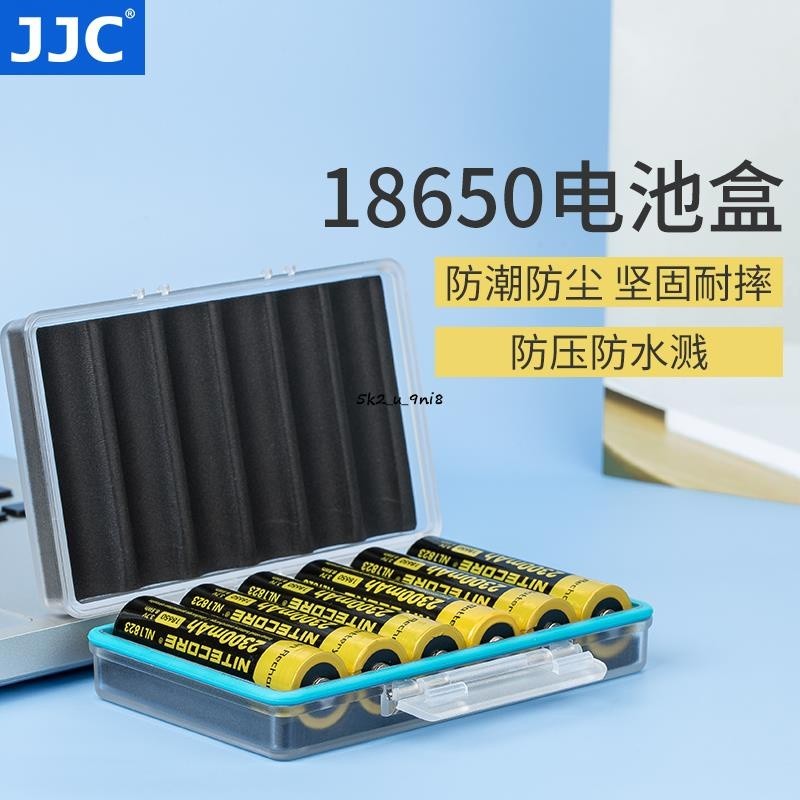 JJC適用于18650電池盒18650鋰電池收納盒保護盒可放6顆防塵防潮防水濺電池包電池袋