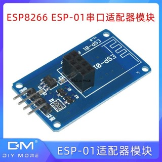 ESP8266 ESP-01適配器模組wifi無線串列埠遠距離透傳模組5v3.3v穩壓