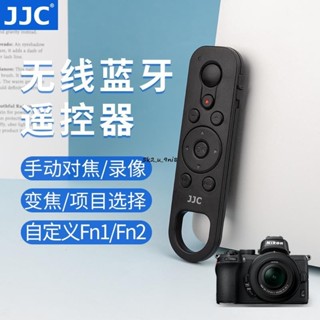 JJC適用尼康ZFZ30ZfcZ50Z6IIZ7IIZ5藍牙遙控器無線微單相機替代ML-L7