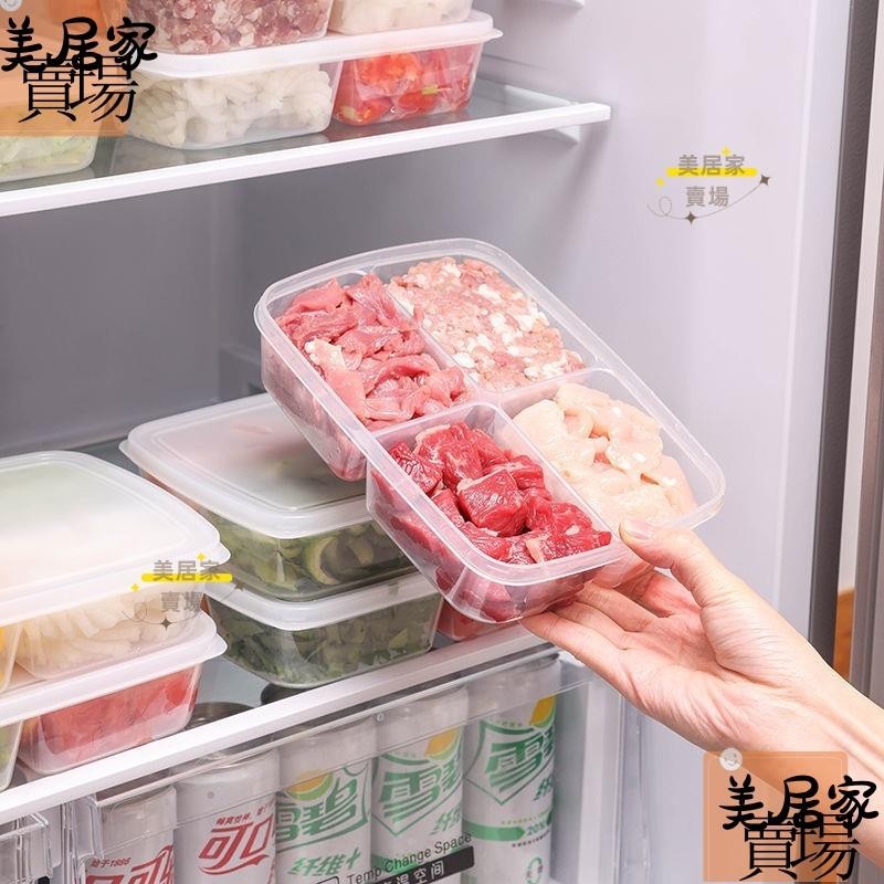 台灣熱賣日本冰箱凍肉盒四分格盒子食品盒冷凍盒蔥薑蒜收納盒備菜保鮮盒LG261