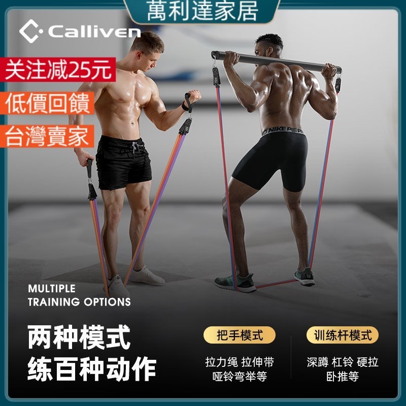【精選】拉力繩彈力繩彈力帶健身拉力器材傢用男士阻力帶力量訓練肩練胸肌