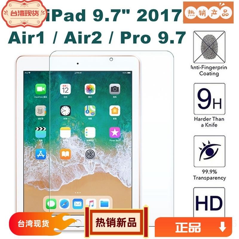 浩怡3C iPad玻璃保護貼適用2020iPad8鋼化膜 Pro 11 10.5 10.2 Air 9.7 mini23
