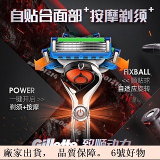 吉列剃須刀手動鋒隱動力鋒速5層刀片手動剃須刀吉利電動刮鬍刀架1831臺灣出貨🧡
