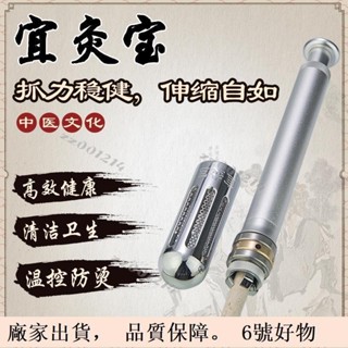 大中號純銅家用艾灸溫灸棒佐登妮絲艾灸棒面部臉美容隨身灸艾灸盒1940臺灣出貨🧡
