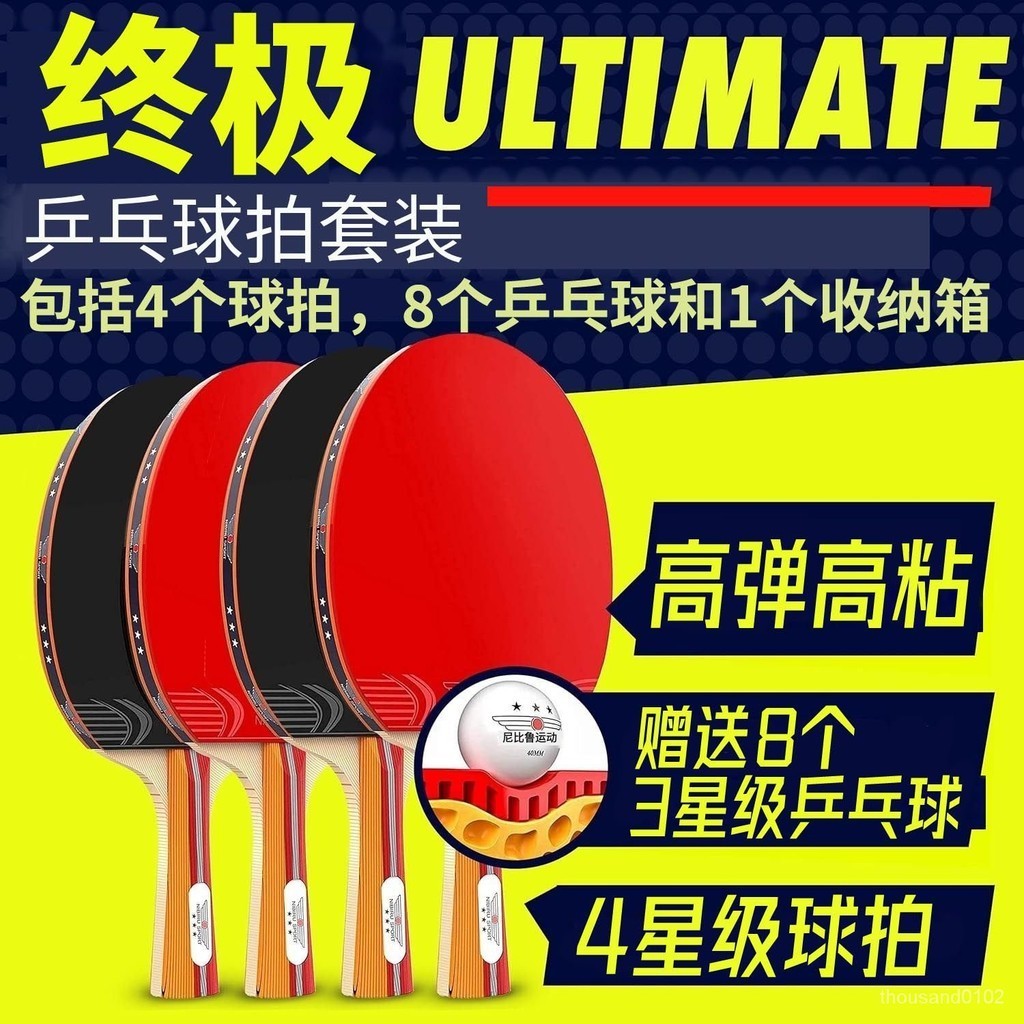 熱賣新款⭐便攜式乒乓球網架乒乓球拍雙拍套裝清倉兵乓球拍膠皮標準橫拍套裝 XTQQ