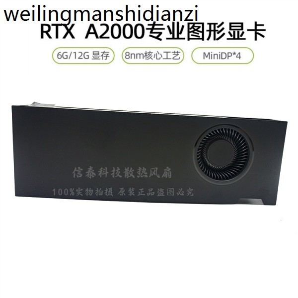 ✱現貨· Nvidia 英偉達 RTX A2000 a2000 6GB 12GB顯卡 原裝AV