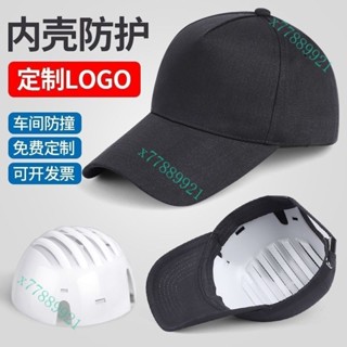 【臺灣出貨】🔥熱銷🔥防撞鴨舌帽 安全帽輕便透氣工廠車間夏季佈防護帽勞保棒球式防撞帽子