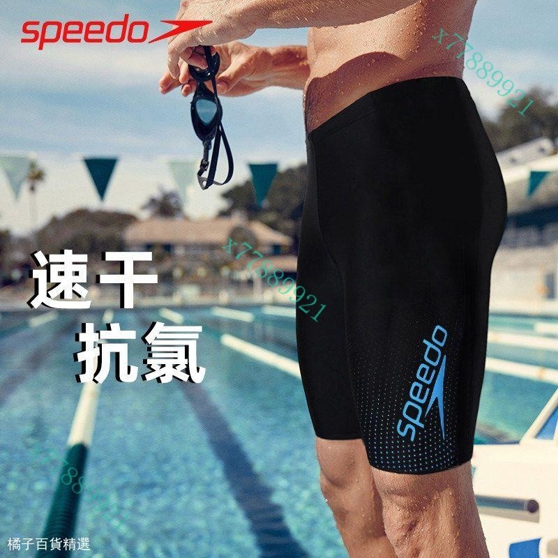 【新款】Speedo泳褲五分專業訓練抗氯速幹大碼速比濤防尷尬長褲修身遊泳褲2023新款專業訓練抗氯速乾大尺碼平口泳衣男