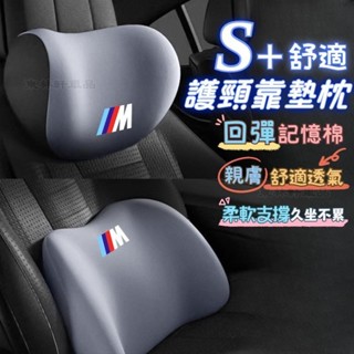 BMW寶馬 汽車頭枕 護頸枕 汽車腰靠 雲感記憶枕 車用頸枕 座椅頭靠枕護腰枕 腰靠墊 靠枕 頭枕 X1X4X5XHR