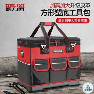 新店促銷德力西工具包結實耐用電工專用多功能維修帆布工具袋加厚大收納包419