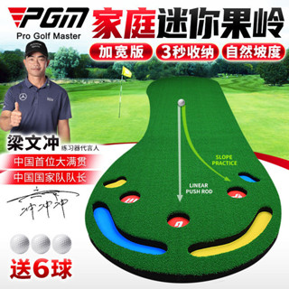 【瑞宏】PGM室內高爾夫推桿練習器家庭辦公室迷你果嶺套裝練習地毯xjp