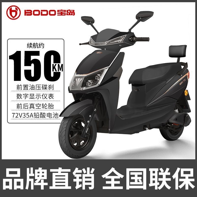 【臺灣專供】寶島電動機車新款智能60V72V高速大功率電動車長跑王外賣電摩