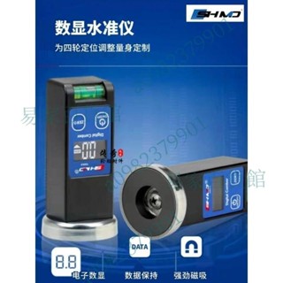 謨典汽車四輪定位磁力數顯水準儀水平儀尺輪胎外傾角調整水泡磁吸