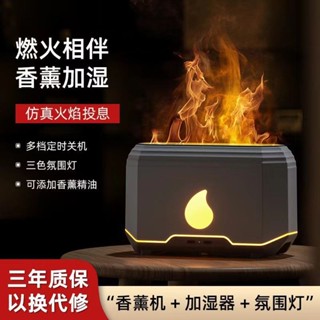 迪可✅免運🔥回饋5%蝦幣 3D火焰空氣加濕器 香氛機 水氧機 氛圍燈 霓虹燈 桌面香薰加濕器 火焰香薰機 臥室 辦公室