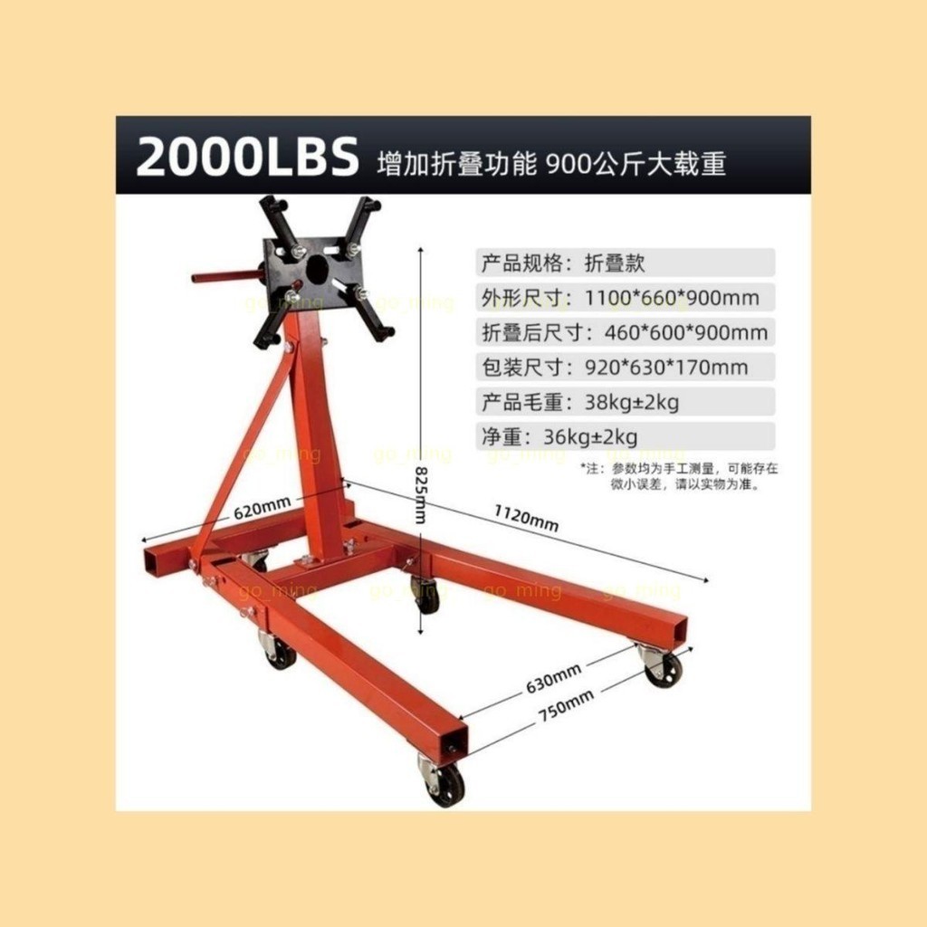 汽車發動機引擎翻轉架柴油機變速箱拆裝大修維修移動支架旋轉臺#龍年上新07