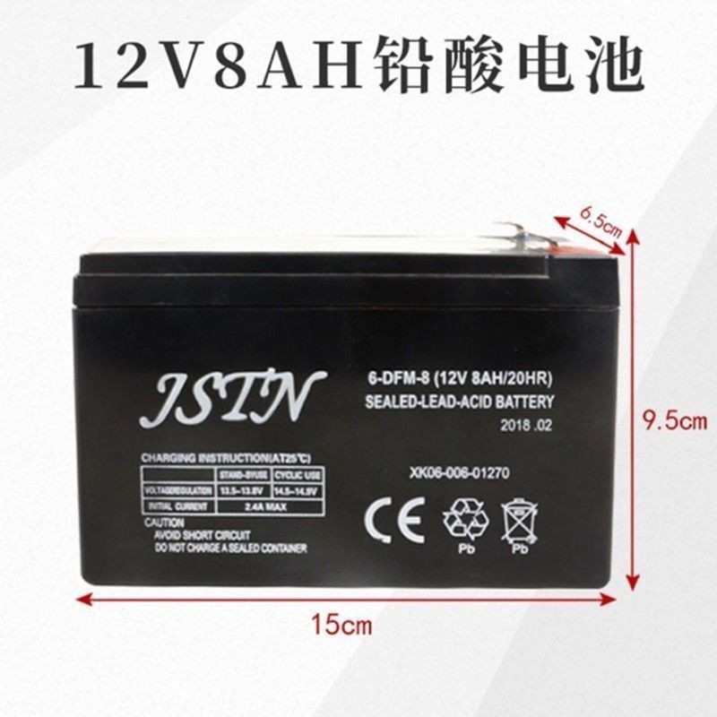 噴霧電池 電池 JSTN蓄電池 6-DFM-8 12V8AH/20HR噴霧器 電動氧氣泵 噴霧機用電瓶
