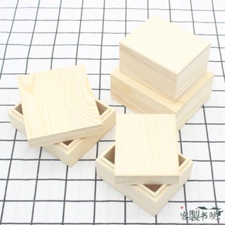 聊聊詢價 可客製化【木盒】木盒子 正方形 小號 天地蓋實木禮品包裝盒 桌面收納盒 訂製 松木小木盒