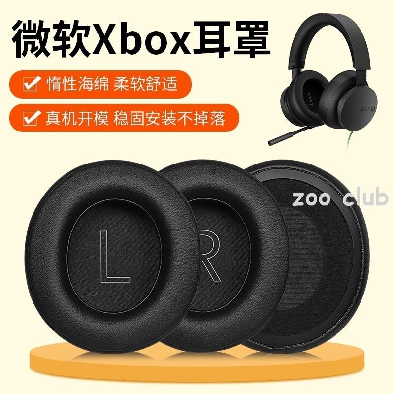 適用微軟Xbox one Wireless耳機套耳罩Series X|S/PC無線遊戲海綿套頭戴頭梁套替換