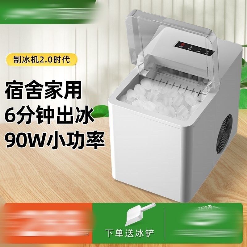 AMOI夏新制冰機家用小型奶茶店商用15KG迷你出租房宿舍圓冰塊機