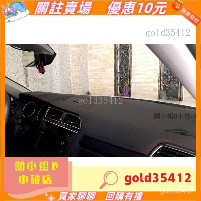 🔥New Tiguan 專車專用 儀表檯墊 皮革材質避光墊 遮光墊（福斯車系皆可詢問）