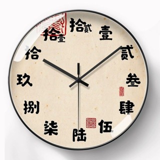 【台湾出货】新中式掛鐘古典復古簡約現代繁漢字客餐廳時鐘表個性藝術創意靜音