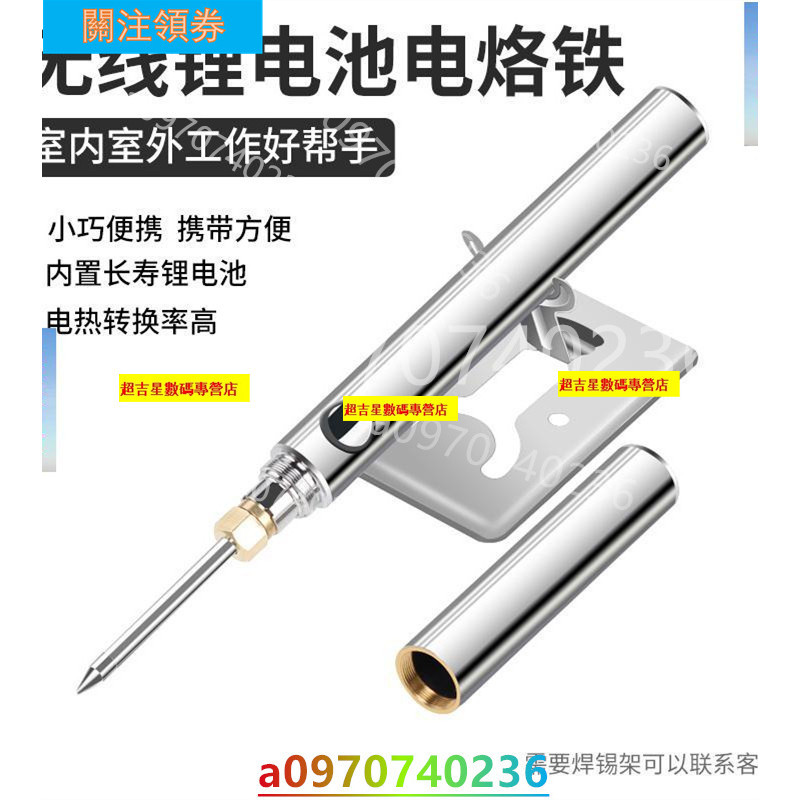 烙鐵//無線充電烙鐵便攜式鋰電池烙鐵家用維修焊接超市燙煙碼焊接筆