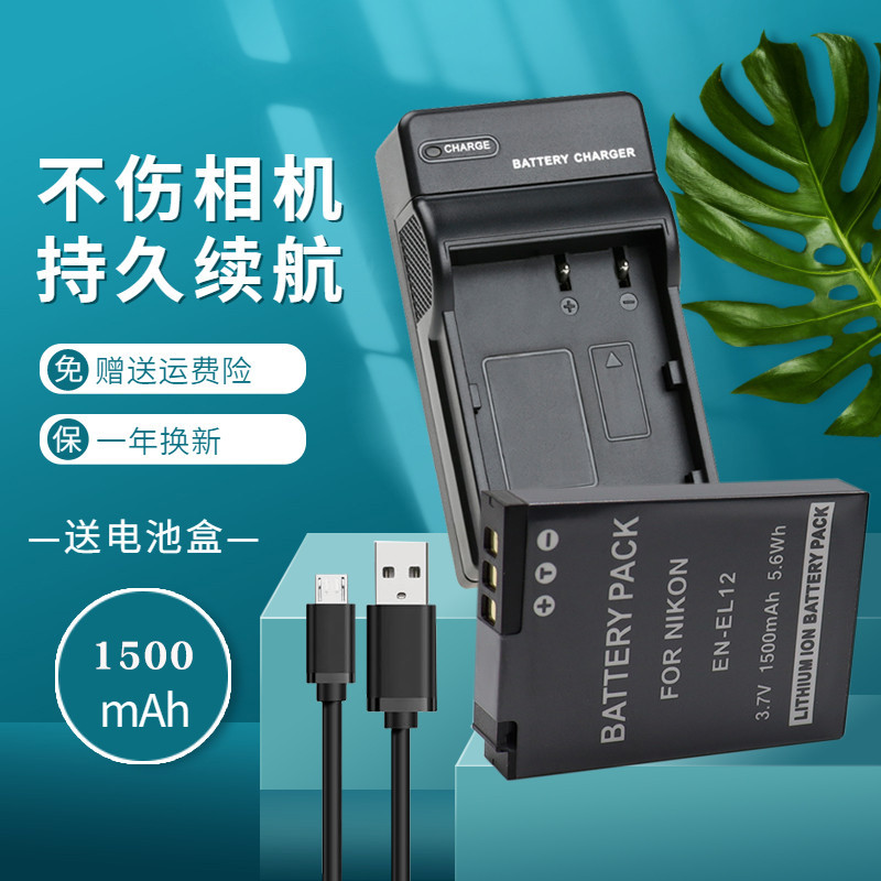 卡攝適用于尼康EL12電池充電器S70 S610 S620 S630 S8100 S9100 AW110 AW130s