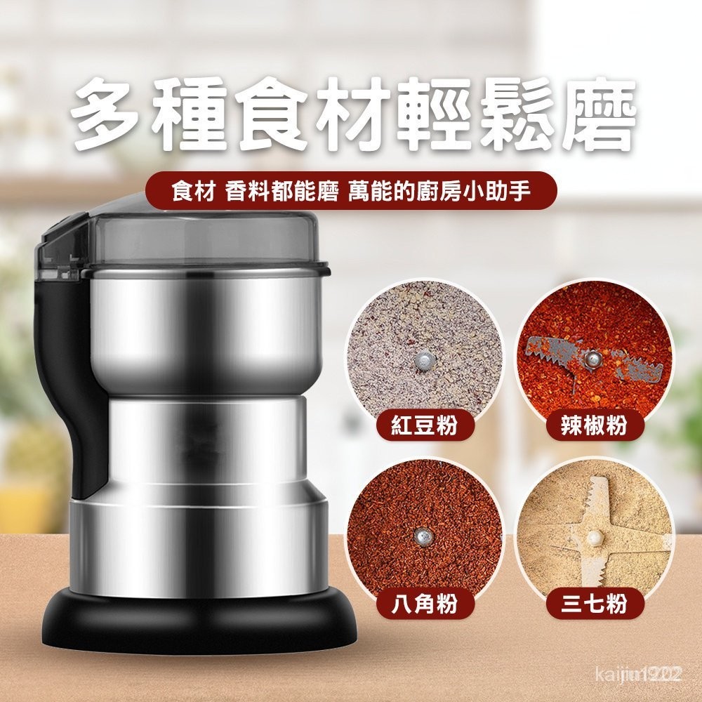 【新品促銷】咖啡磨豆機 電動磨粉機 電動研磨機 咖啡豆磨粉機  穀物磨粉機 打粉機 研磨 電動磨豆機 大功率研磨機 E1