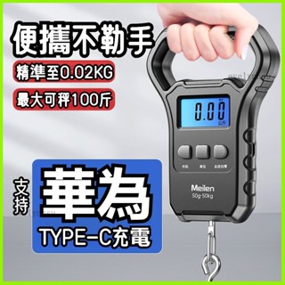 臺灣熱賣🔥高精度手提電子秤小型快遞稱便攜式家用鈎商用吊勾彈簧行李稱魚器 數位 旅行 出國必備 吊秤 LED背光 包裹秤