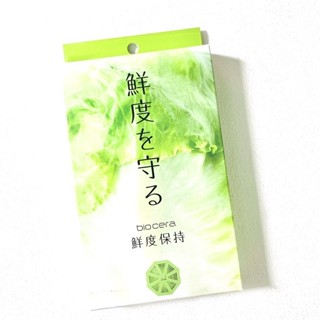 日本 biocera 鮮度保持 蔬菜保鮮 水果保鮮 食材保鮮 維持新鮮度 保鮮乾燥