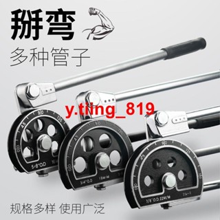 促銷iii上匠工具手動彎管器空調銅管鋁管手動彎管機6 8 10mm彎管工具