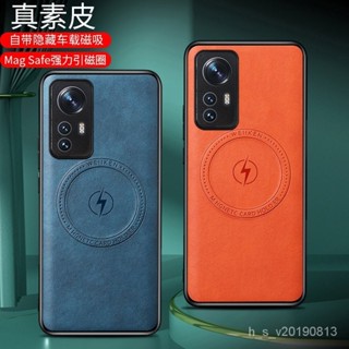 精選優品✨✨適用於Xiaomi小米12保護殼商務車用磁吸magsafe無線充電小米12X磁吸行動電源充電寶小米12PRO