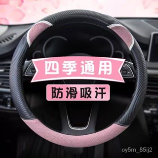 方向盤保護套 新款汽車方嚮盤套女超薄卡通四季通用型防滑透氣可愛夏季車把套4Y EQSI