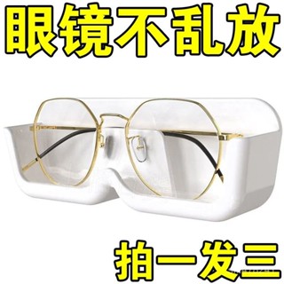 【臺灣精選】眼鏡收納架浴室床頭防壓壁掛太陽鏡墨鏡陳列道具眼鏡框展示架 XRVF
