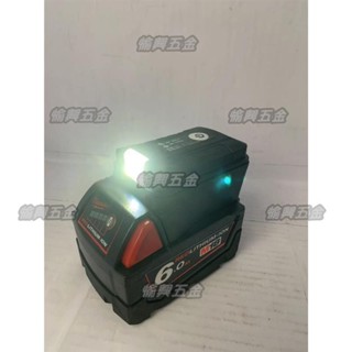 沃奇 通用某田款 電池轉換器 行動電源 可調高亮LED燈源 手機充電器 鋰電池轉接USB 電池轉接器行動電源 電池轉換