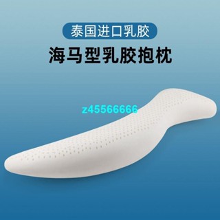 🌓夢裡🌓孕婦長條海馬抱枕泰國天然乳膠人形男女朋友床上大夾腿睡覺枕成人KHK