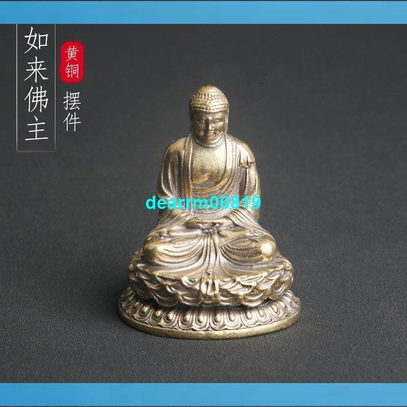 🌓佛緣閣4🌓純黃銅如來佛主桌面擺件宗教供奉釋迦牟尼佛像擺飾銅雕神像老銅器CVBNB