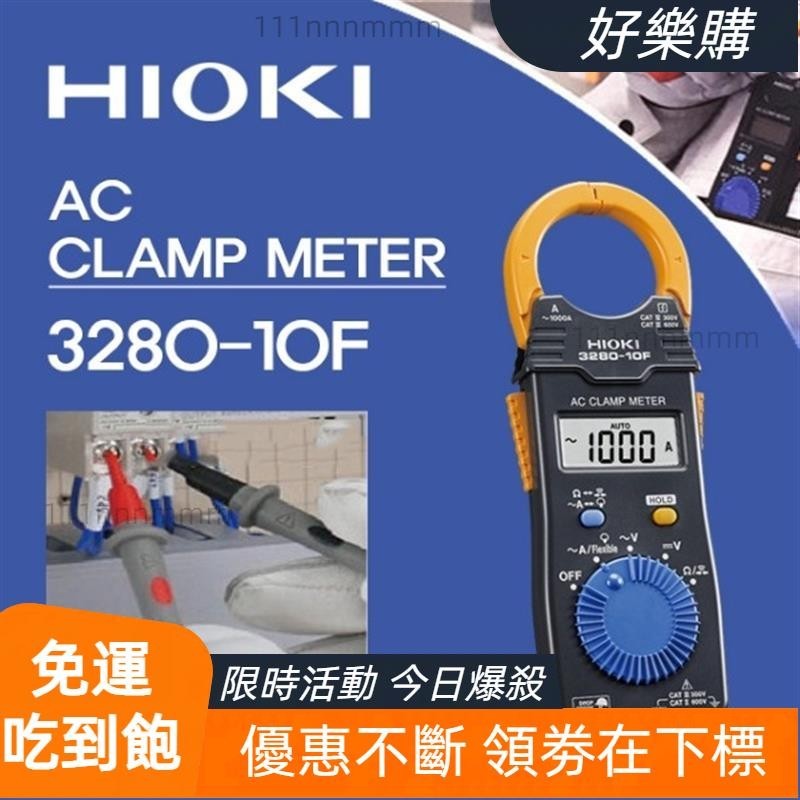 📣廠商直髮📣Hioki 數字交流鉗形表數字測試儀 3280-10F / 3280-70F / CT6280(製造)