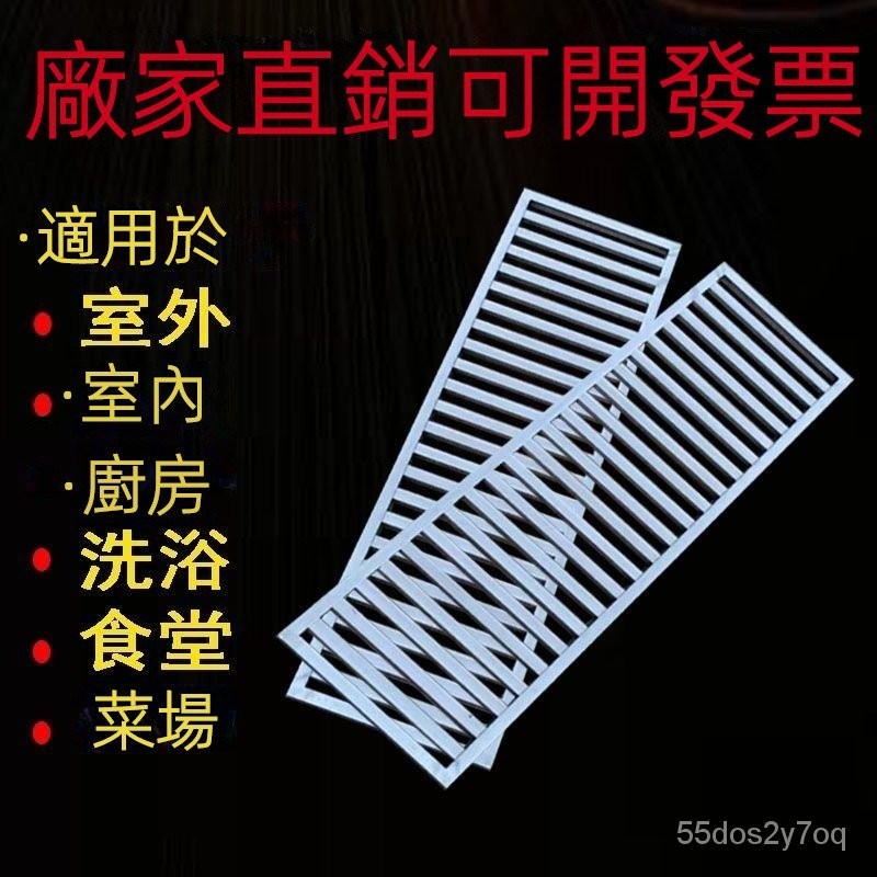 【優選😊優品】304不銹鋼廚房排水溝 地溝 蓋闆 水篦子下水道蓋闆 格柵雨水篦子 排水溝格柵闆 洗車房蓋闆 排水溝蓋闆