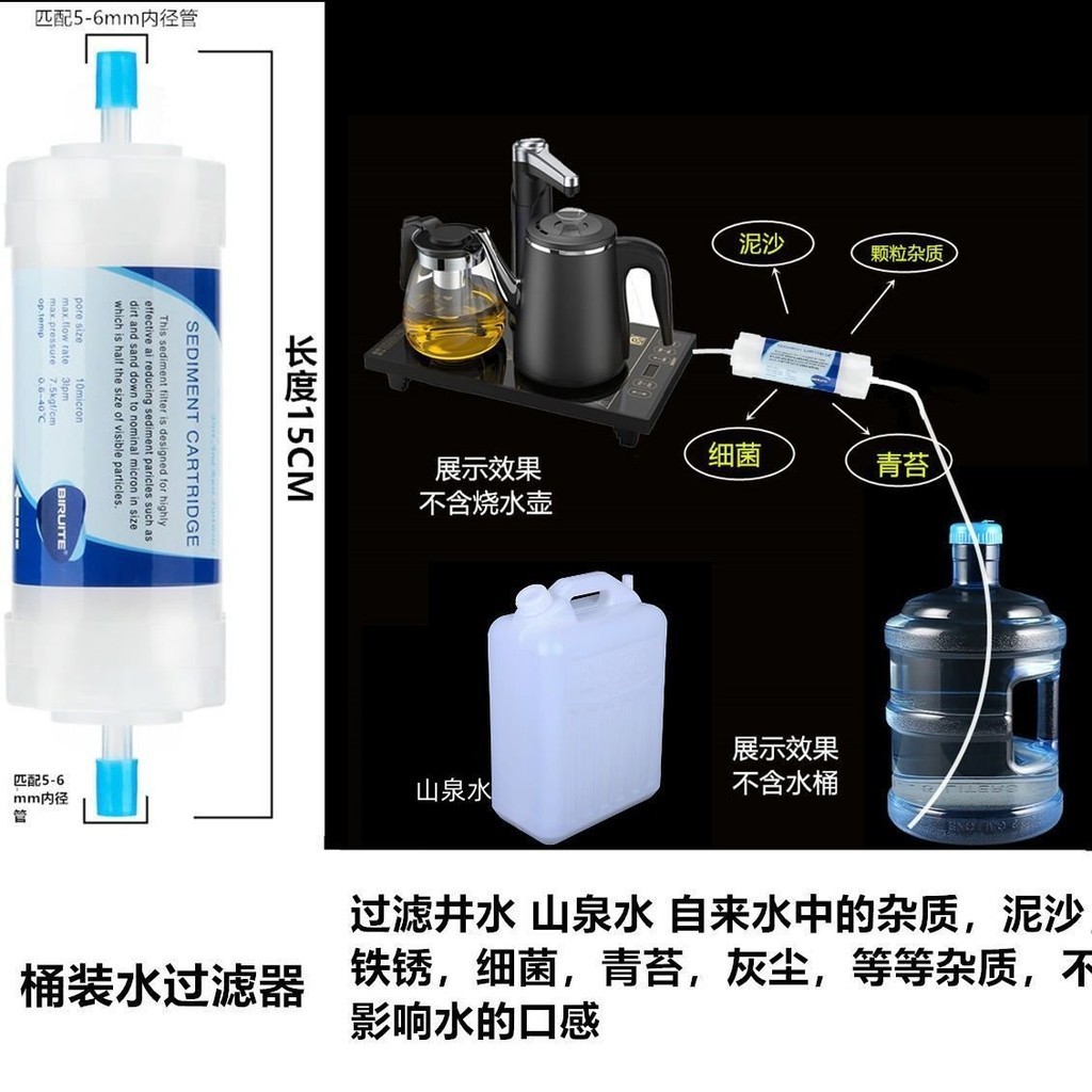🔥台灣發售🔥  淨水器 過濾器 山泉水過濾器抽水電熱水壺配件自動上水器配件桶裝水過濾器直通式