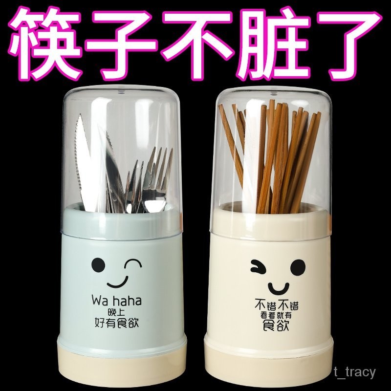 廚房筷子架塑料筷子筒傢用帶蓋創意防塵瀝水餐具收納架筷子盒筷簍 XTKG